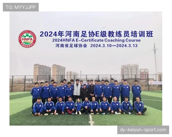 俱乐部启动校园足球教练员培训班 培养基层教练,足球教练员培训开班讲稿